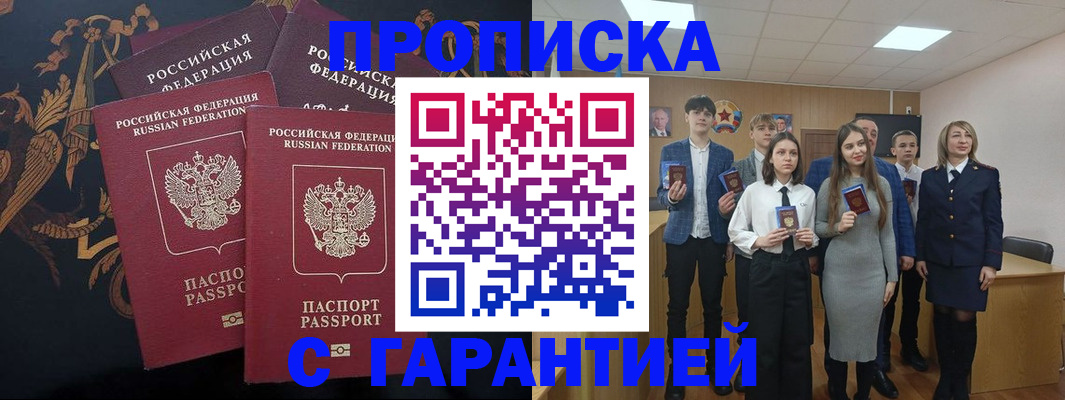 прописка поиск в Нариманове