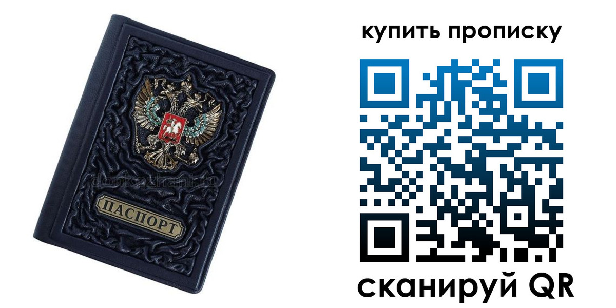 временная регистрация в квартире в Нариманове
