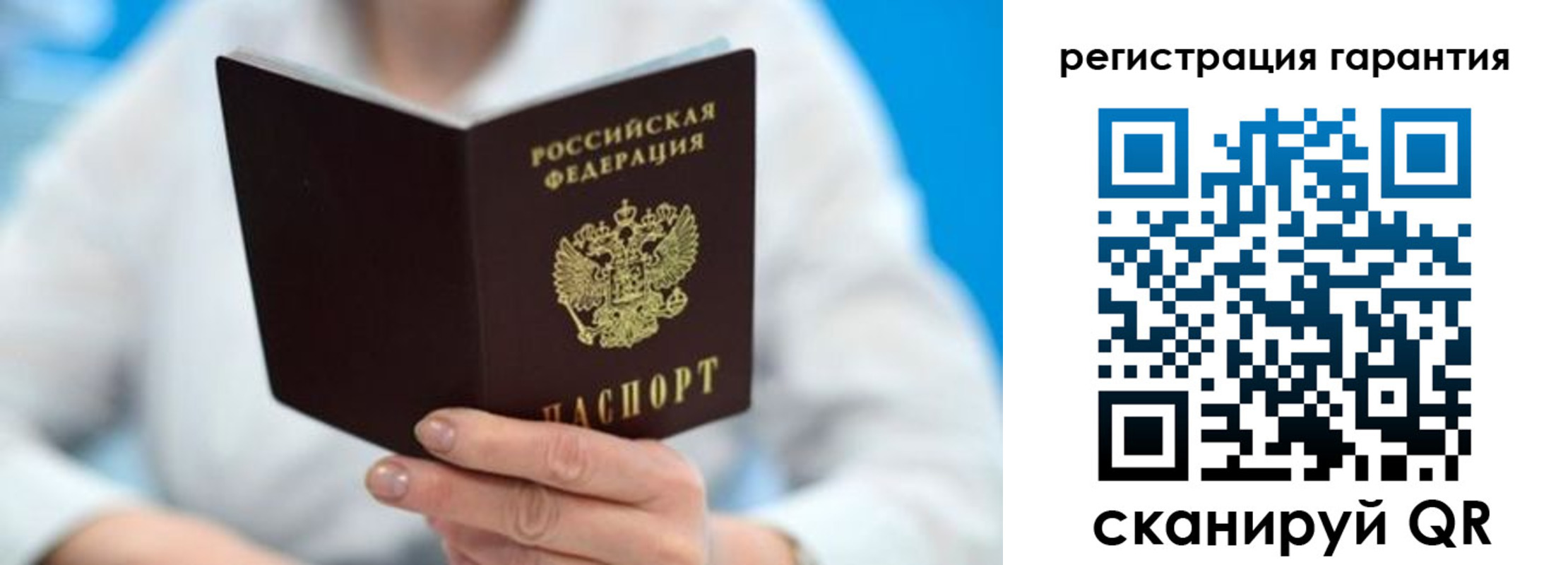 прописка паспорт в Нариманове