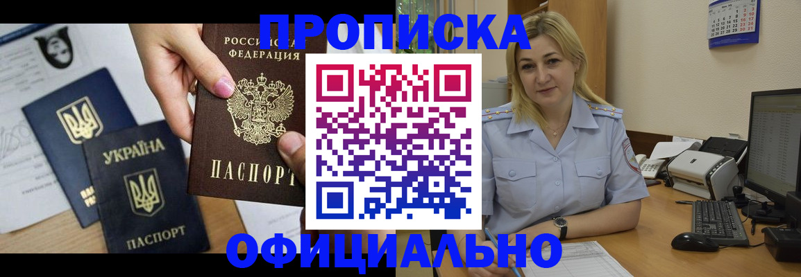 временная регистрация недорого в Нариманове