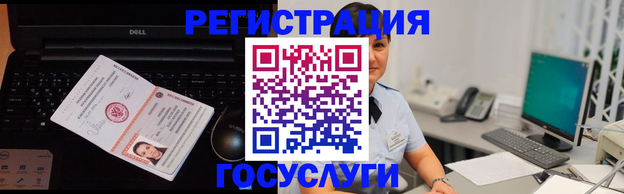 временная регистрация поиск в Нариманове