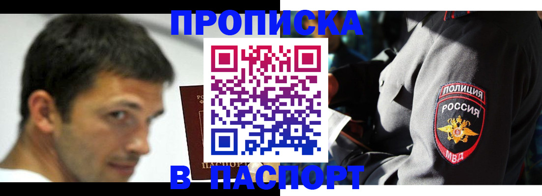 временная регистрация в квартире в Нариманове