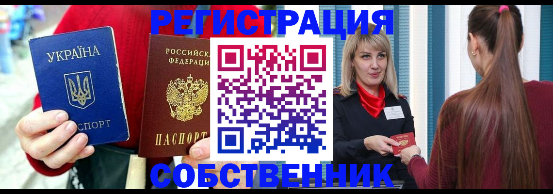 прописка гарантия в Нариманове