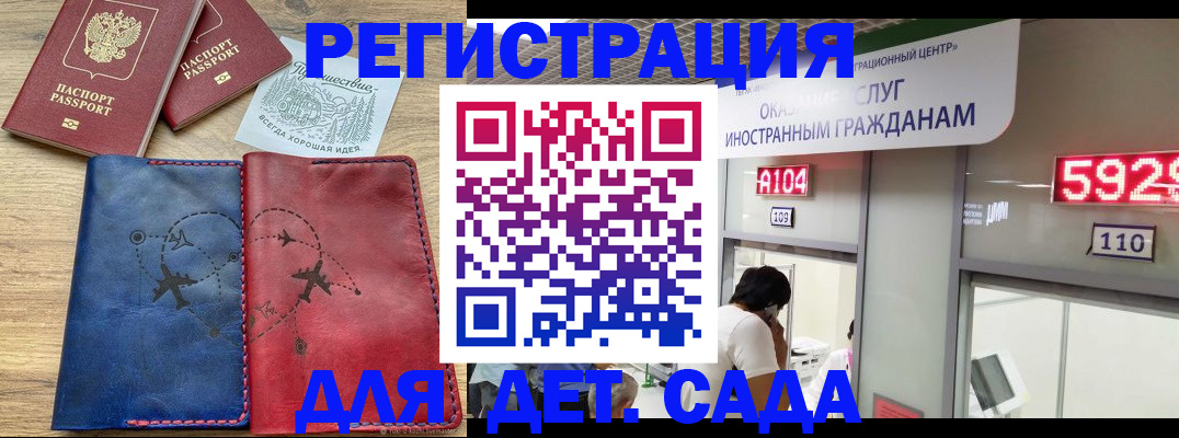 прописка поиск в Нариманове